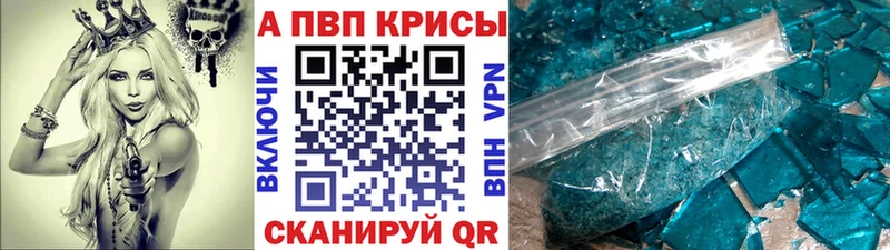 наркота  Сибай  A-PVP крисы CK 