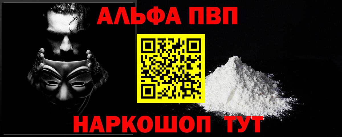 A PVP VHQ Сибай