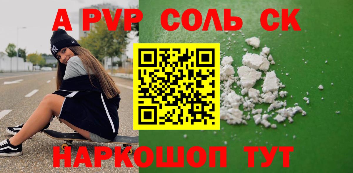 APVP крисы CK  Alpha-PVP  Вход с VPN  Сибай  Alpha-PVP СК  Альфа ПВП СК КРИС 
