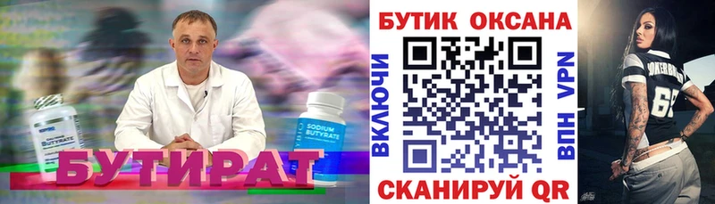 цены   Сибай  Бутират бутик 