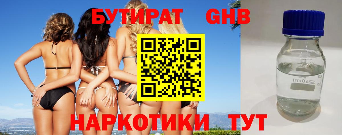 Бутират оксана Сибай