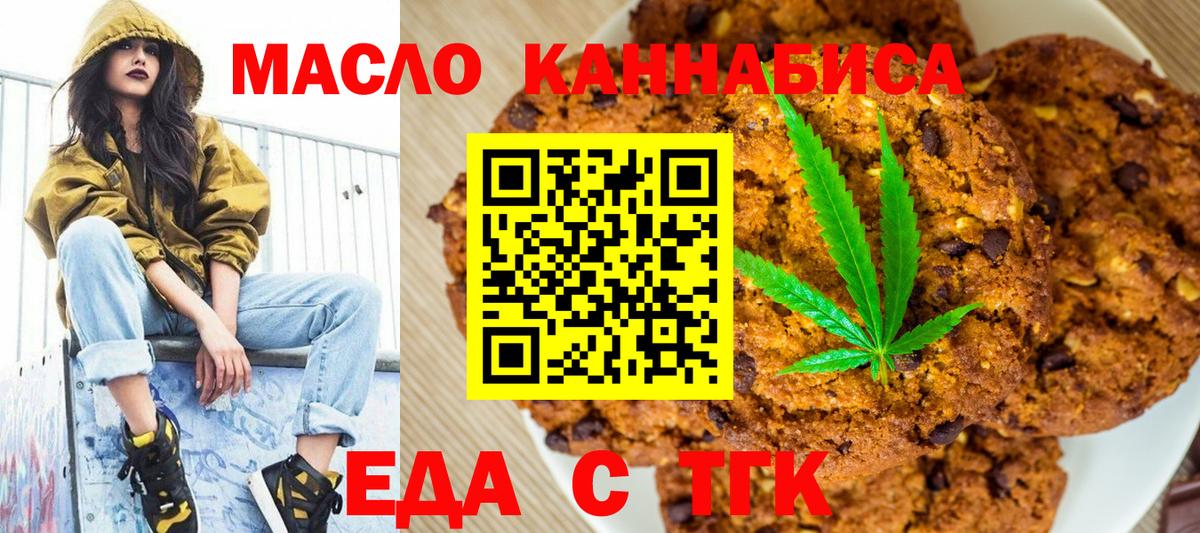 Сибай  Cannafood марихуана  Вход с VPN 