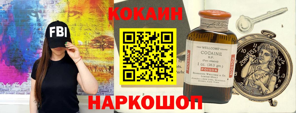 Cocaine  КОКАИН VHQ  Вход с VPN  Cocaine Эквадор  Сибай 