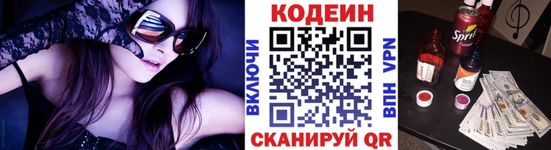 Кодеин напиток Lean (лин)  Сибай 