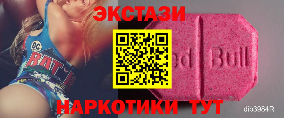 Сибай  Экстази таблы  Ecstasy  Вход с VPN  ЭКСТАЗИ Дубай 