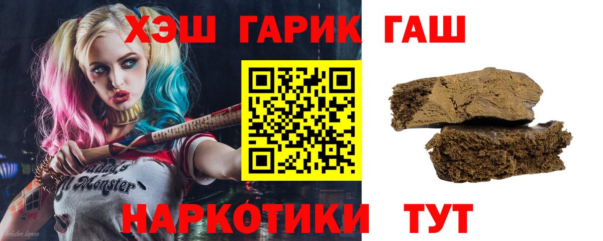 закладка  Вход с VPN  Сибай  Гашиш hashish 