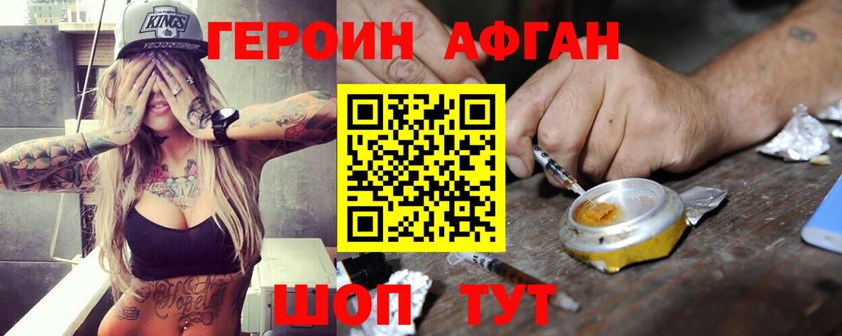 Сибай  ГЕРОИН белый  Вход с VPN 