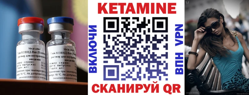 купить  цена  Сибай  КЕТАМИН VHQ 