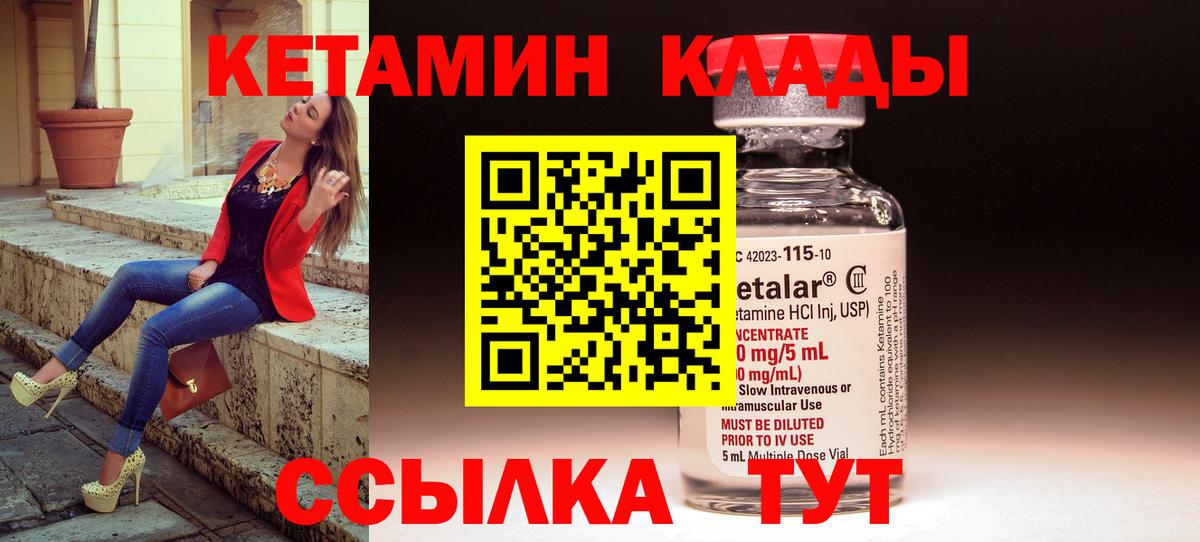 КЕТАМИН ketamine Сибай