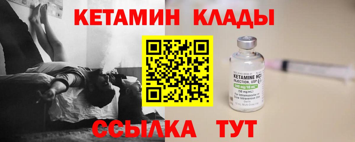 Сибай  КЕТАМИН ketamine  Вход с VPN  КЕТАМИН VHQ 