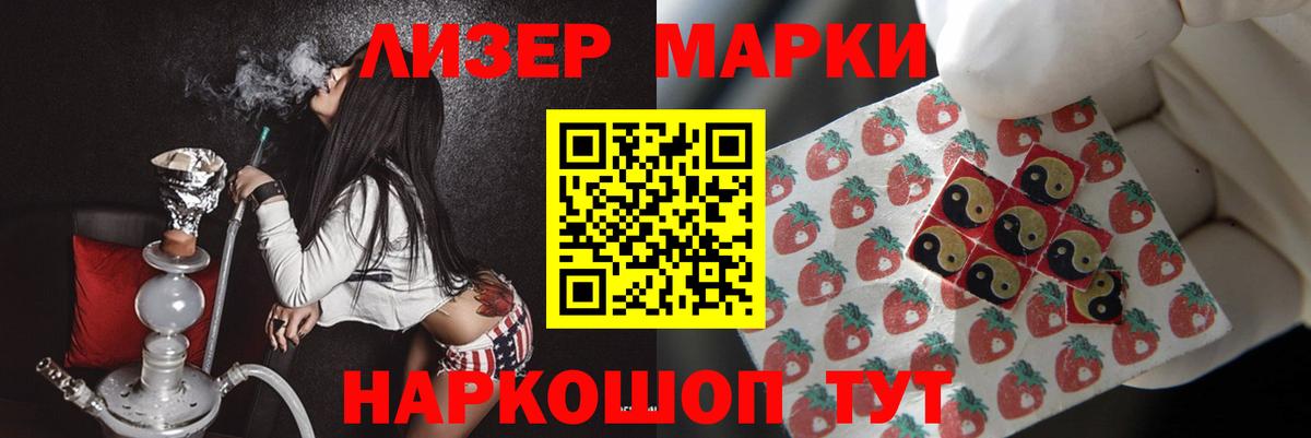 ЛСД экстази кислота Сибай