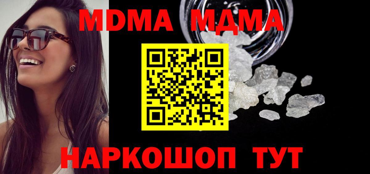 MDMA молли Сибай