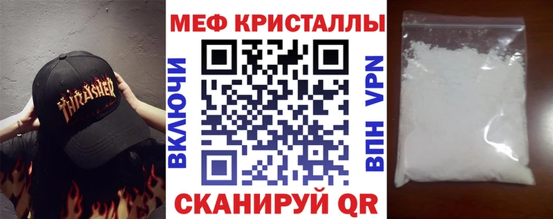 гидра онион  где найти наркотики  Сибай  Мефедрон кристаллы 