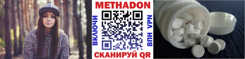МЕТАДОН кристалл  купить наркоту  Сибай 