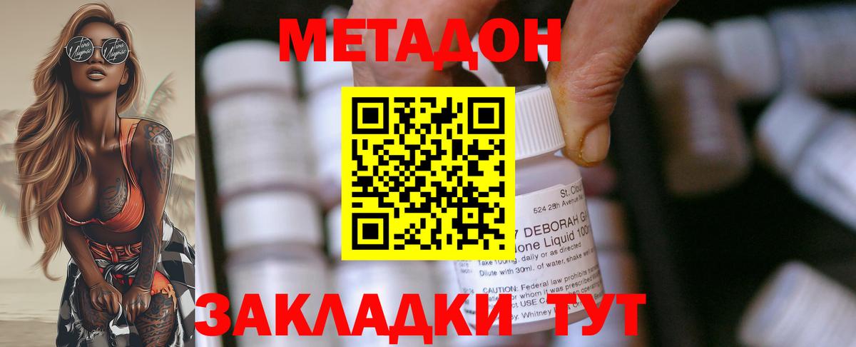 МЕТАДОН мёд Сибай