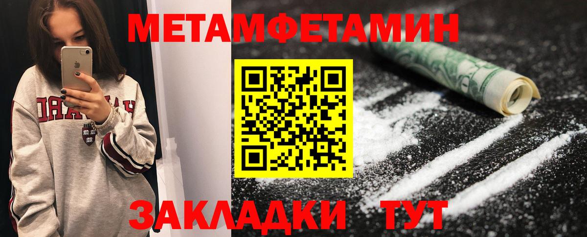 Сибай  Метамфетамин Декстрометамфетамин 99.9%  Вход с VPN 