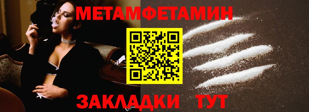 Первитин Декстрометамфетамин 99.9% Сибай