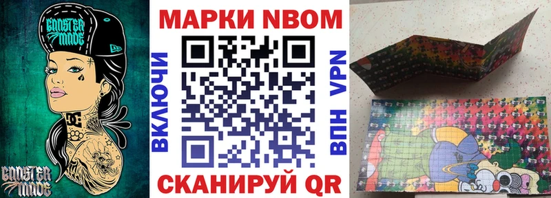 Марки 25I-NBOMe 1500мкг  Сибай 
