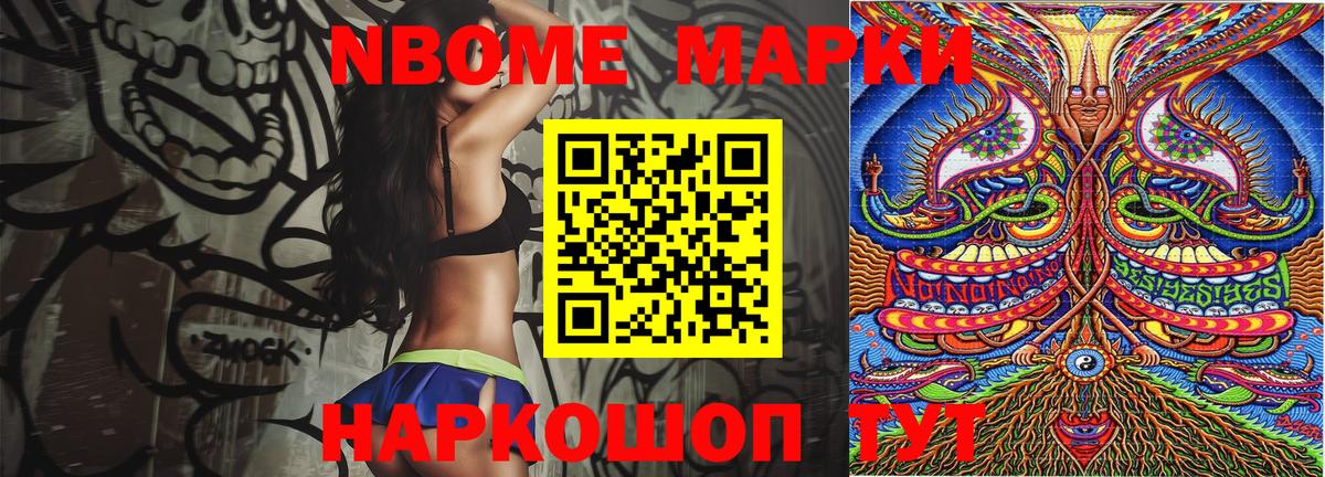 наркота  Марки NBOMe 1500мкг  Вход с VPN  Сибай 