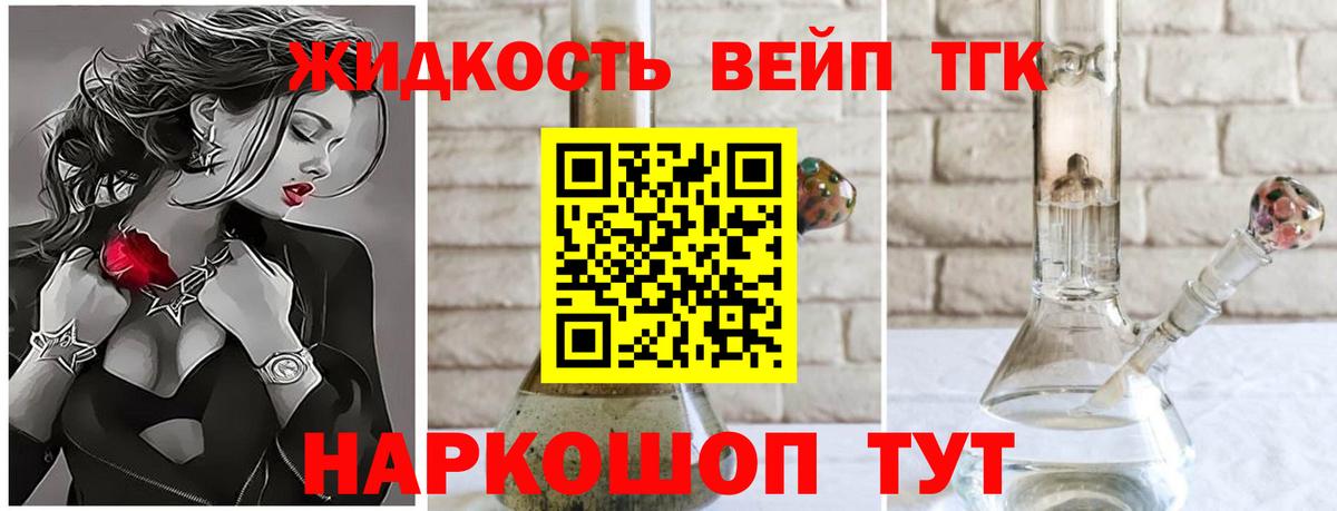 ТГК вейп с тгк  Вход с VPN  Сибай 