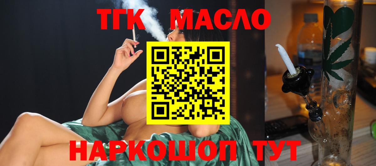 ТГК жижа Сибай